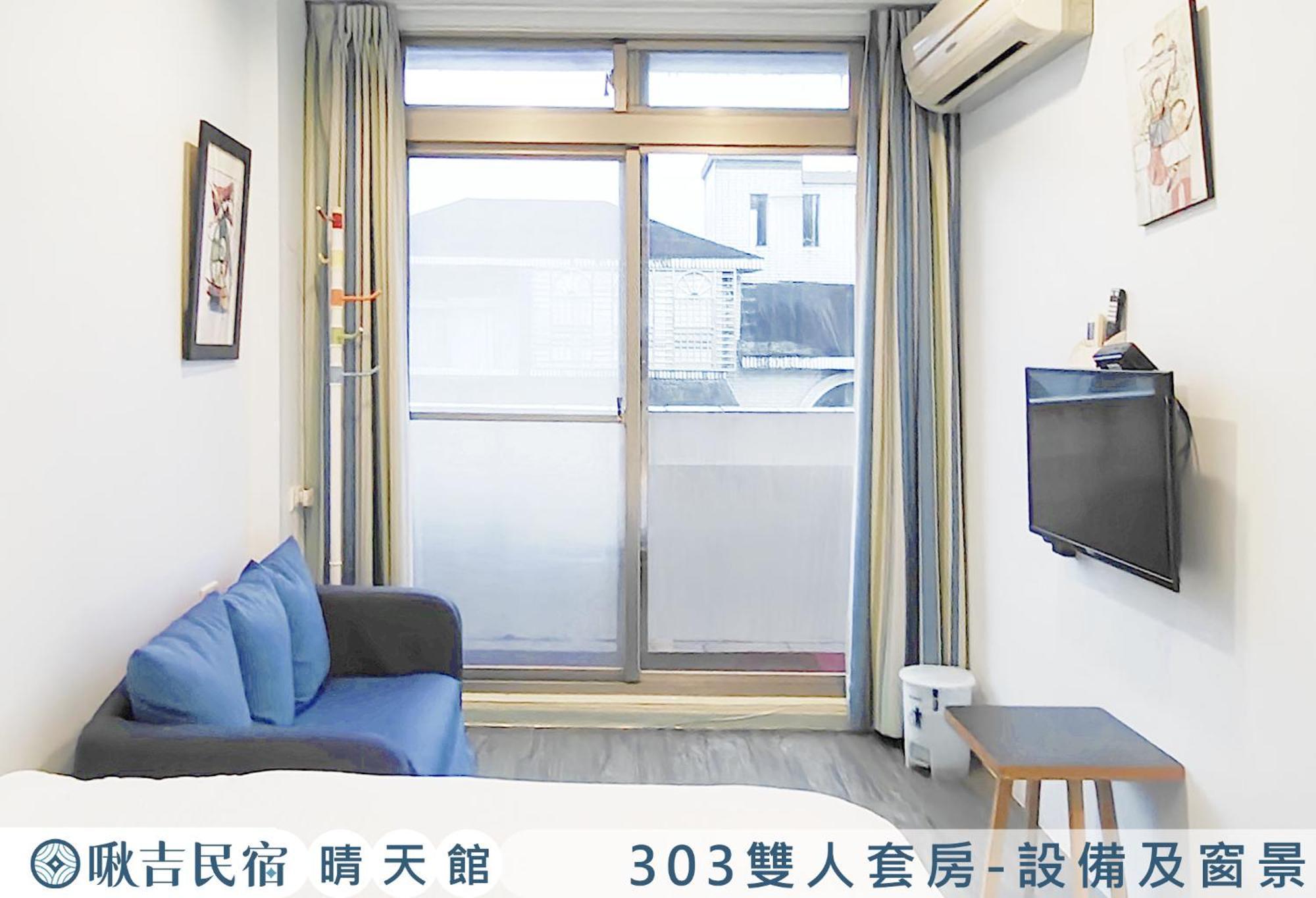 啾吉民宿晴天館 羅東五結8到20人包棟民宿 Уцзє Екстер'єр фото